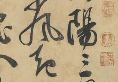 图片[2]-Archaic Verse in Cursive Script-China Archive